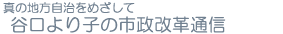�J�����q�̎s�����v�ʐM