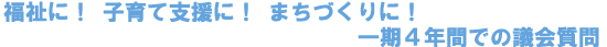 �����ɁI�q��Ďx���ɁI�܂��Â���ɁI����S�N�Ԃł̋c���